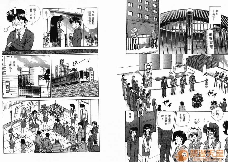 夫妻成长日记 夫妻成长日记 36 第45页