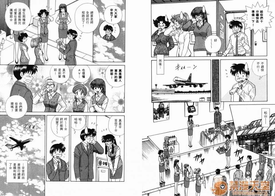 夫妻成长日记 夫妻成长日记 36 第56页
