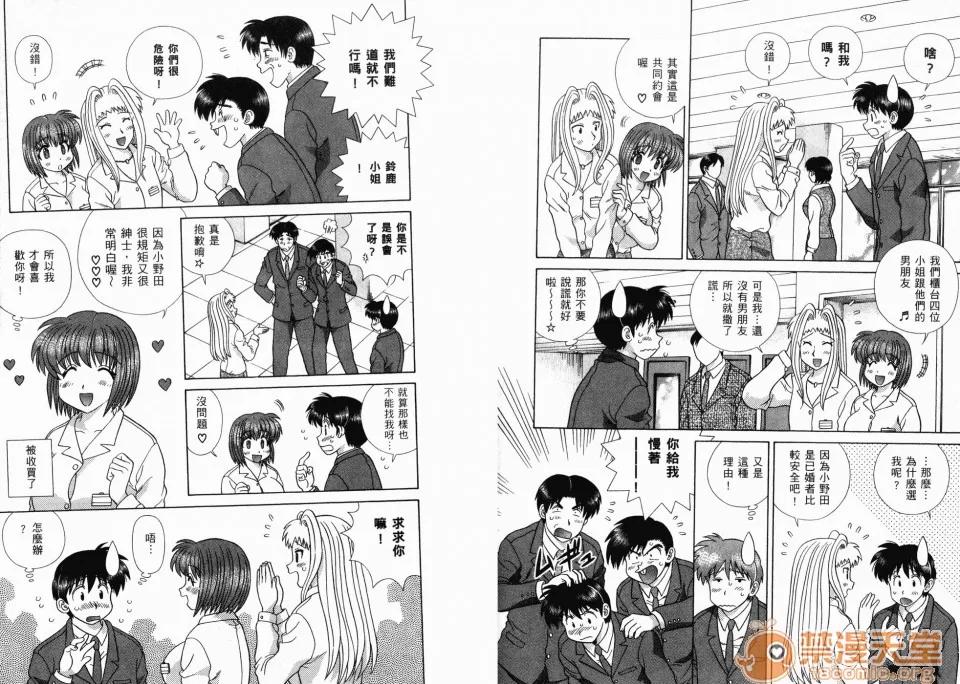 夫妻成长日记 夫妻成长日记 36 第61页
