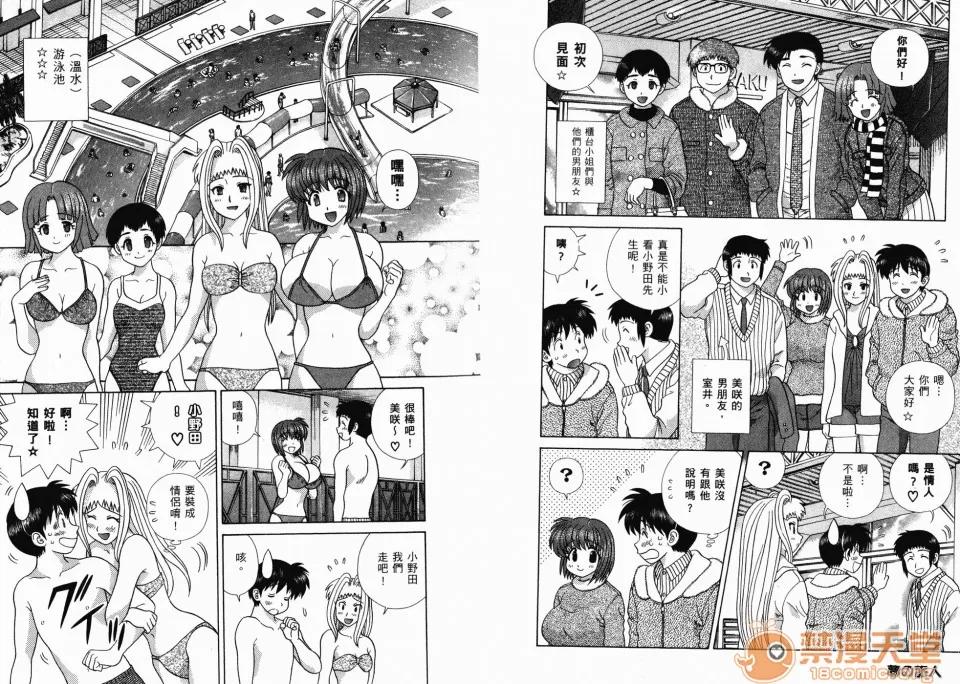 夫妻成长日记 夫妻成长日记 36 第63页