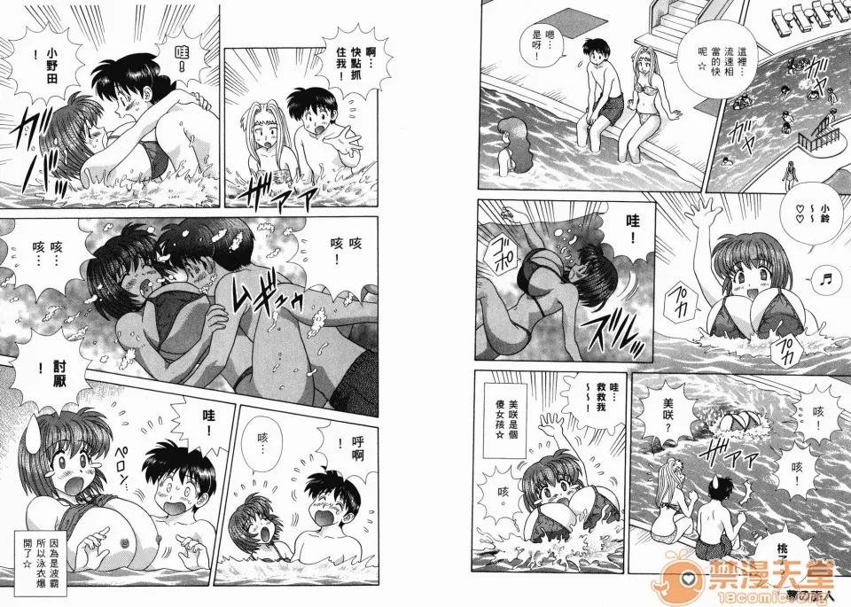 夫妻成长日记 夫妻成长日记 36 第64页