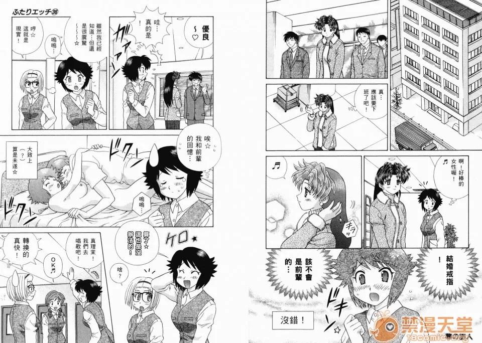 夫妻成长日记 夫妻成长日记 36 第72页