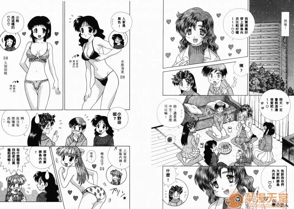 夫妻成长日记 夫妻成长日记 36 第80页