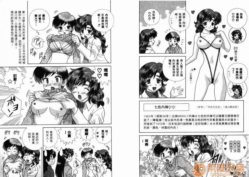夫妻成长日记 夫妻成长日记 36 第81页