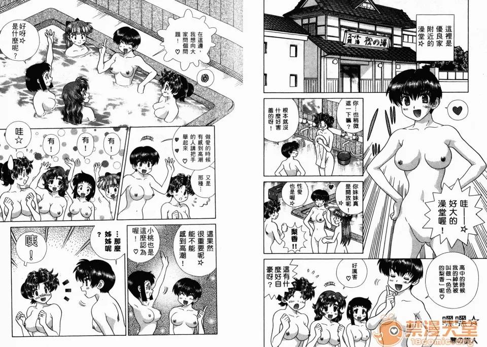 夫妻成长日记 夫妻成长日记 36 第87页
