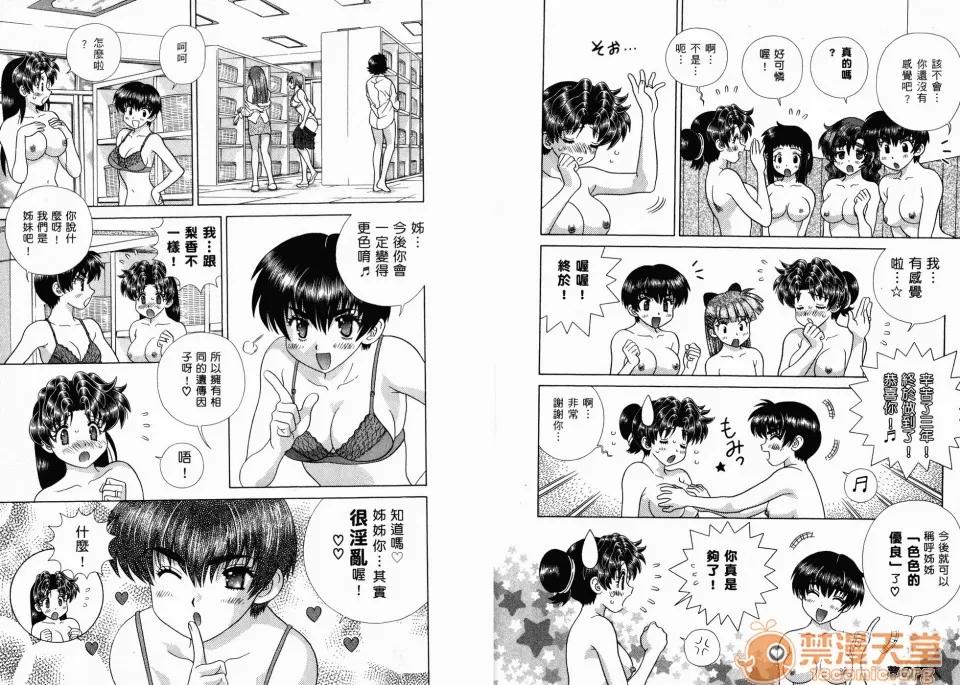 夫妻成长日记 夫妻成长日记 36 第88页