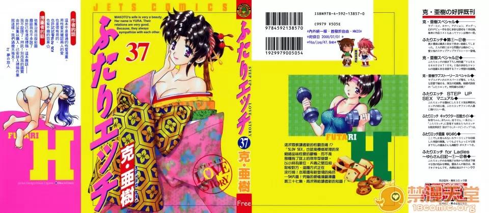 夫妻成长日记 夫妻成长日记 37 第1页