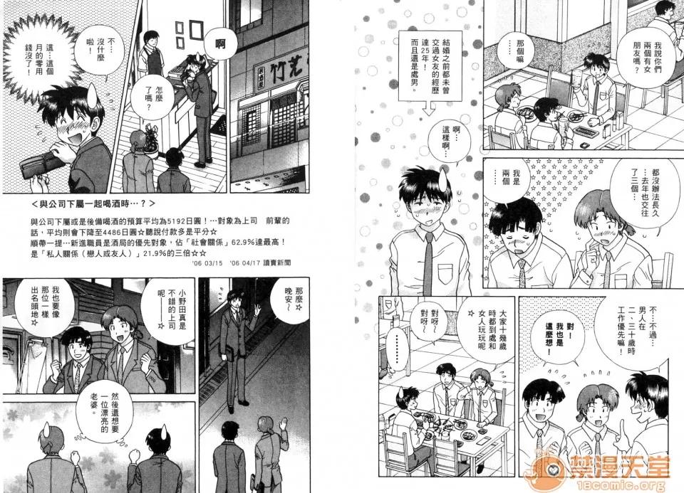 夫妻成长日记 夫妻成长日记 37 第63页