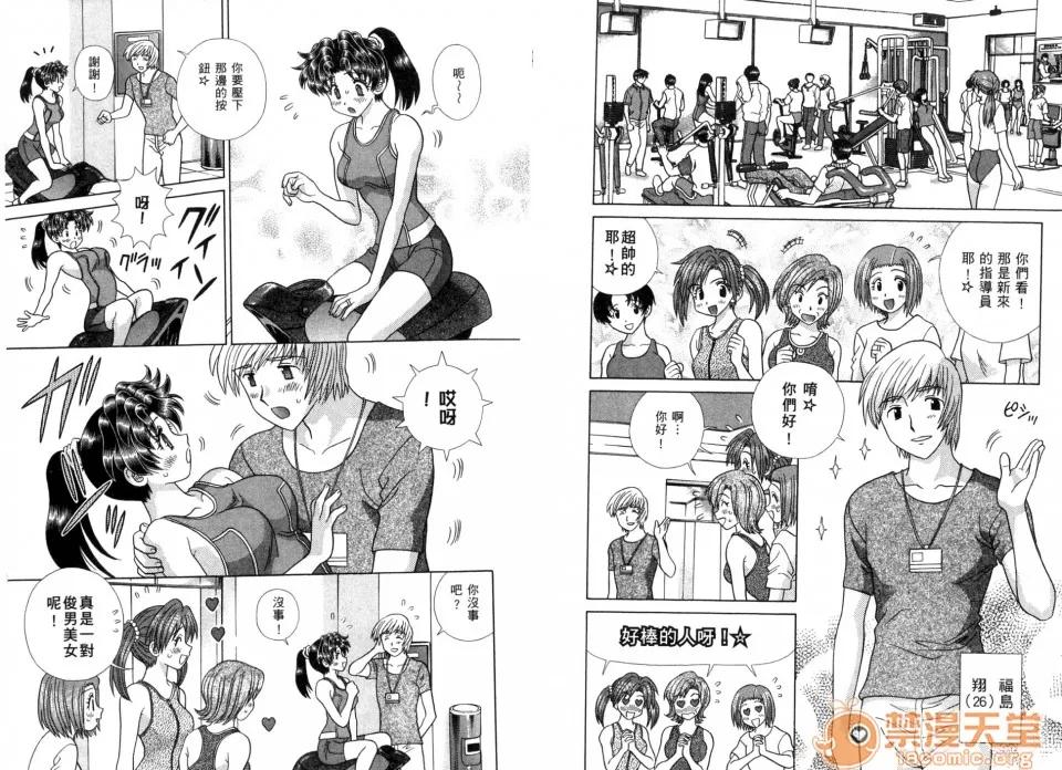 夫妻成长日记 夫妻成长日记 37 第79页