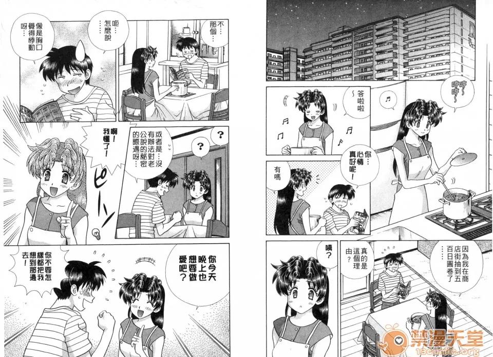 夫妻成长日记 夫妻成长日记 37 第82页
