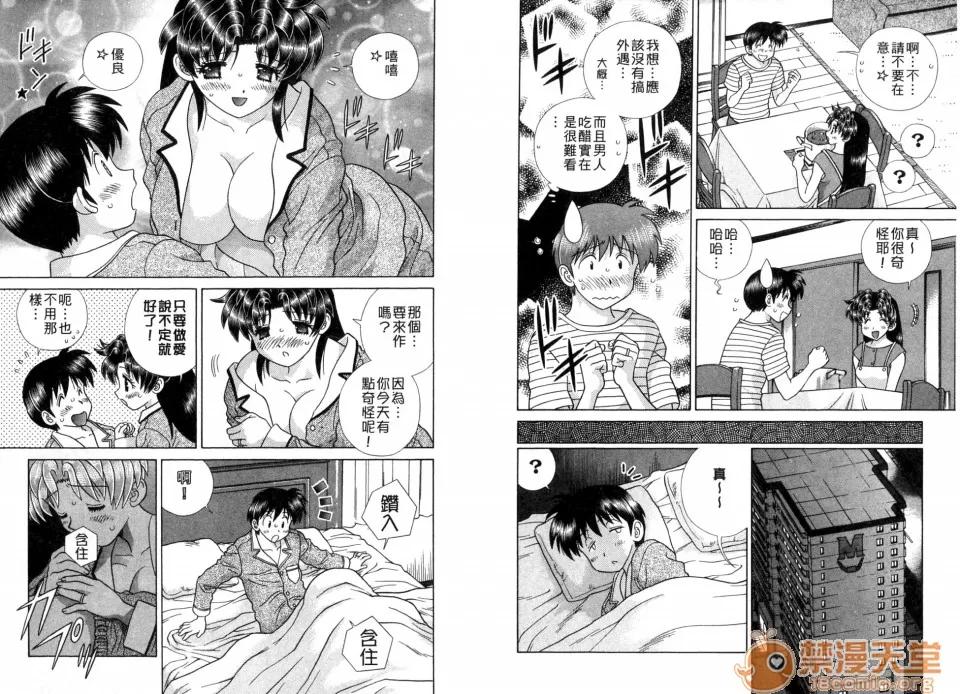 夫妻成长日记 夫妻成长日记 37 第83页