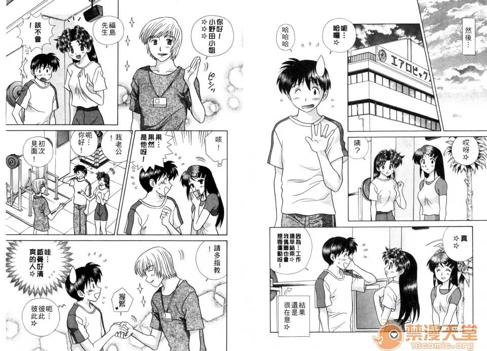 夫妻成长日记 夫妻成长日记 37 第85页