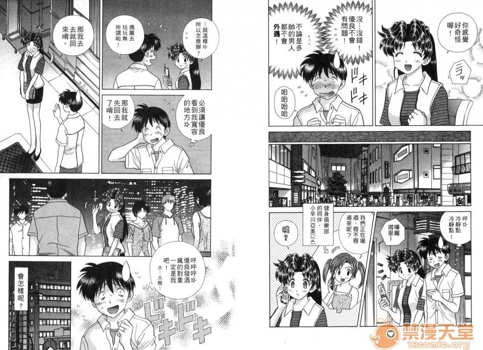 夫妻成长日记 夫妻成长日记 37 第90页