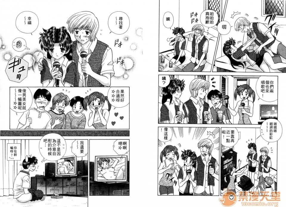 夫妻成长日记 夫妻成长日记 37 第93页