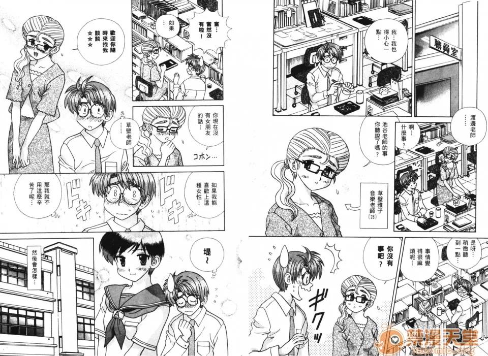 夫妻成长日记 夫妻成长日记 38 第45页