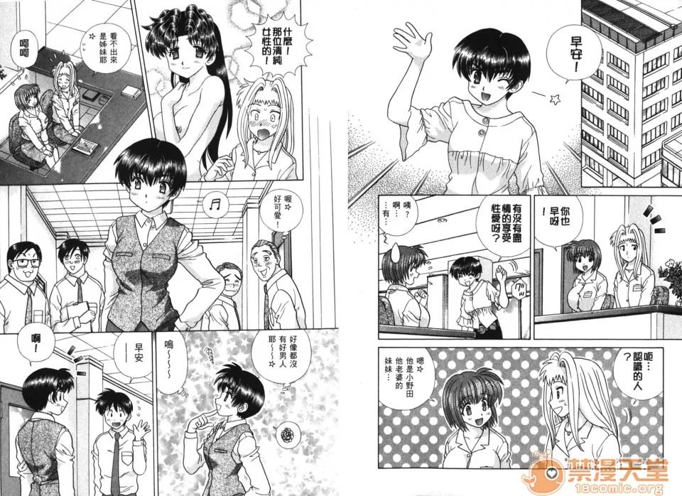 夫妻成长日记 夫妻成长日记 38 第77页