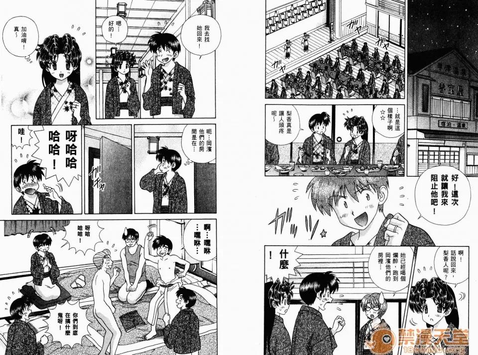 夫妻成长日记 夫妻成长日记 39 第10页