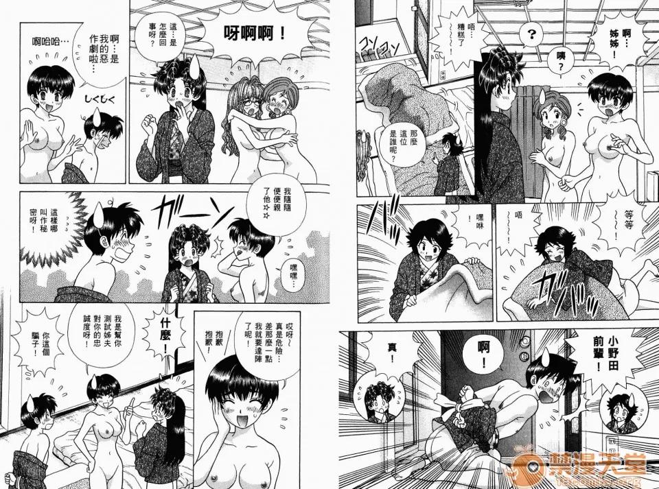 夫妻成长日记 夫妻成长日记 39 第21页