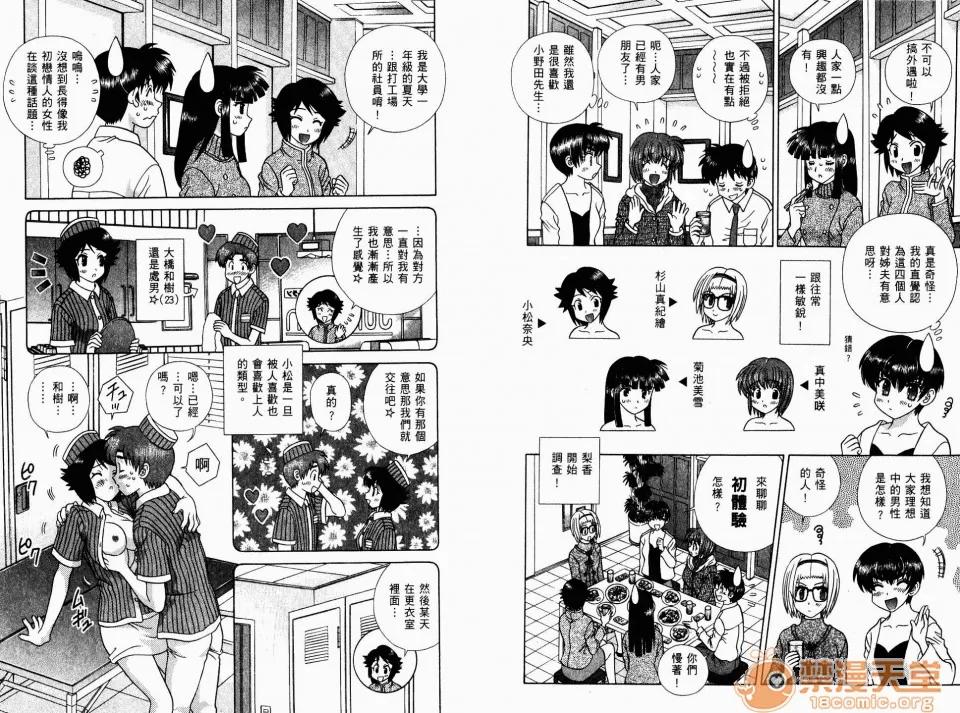 夫妻成长日记 夫妻成长日记 39 第26页