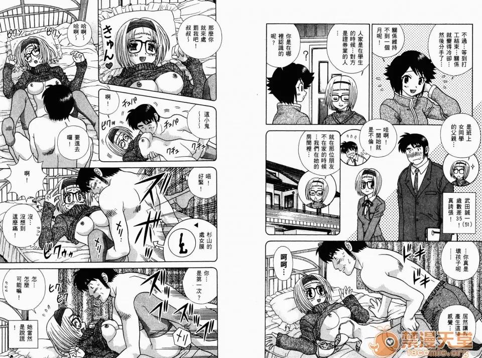 夫妻成长日记 夫妻成长日记 39 第28页