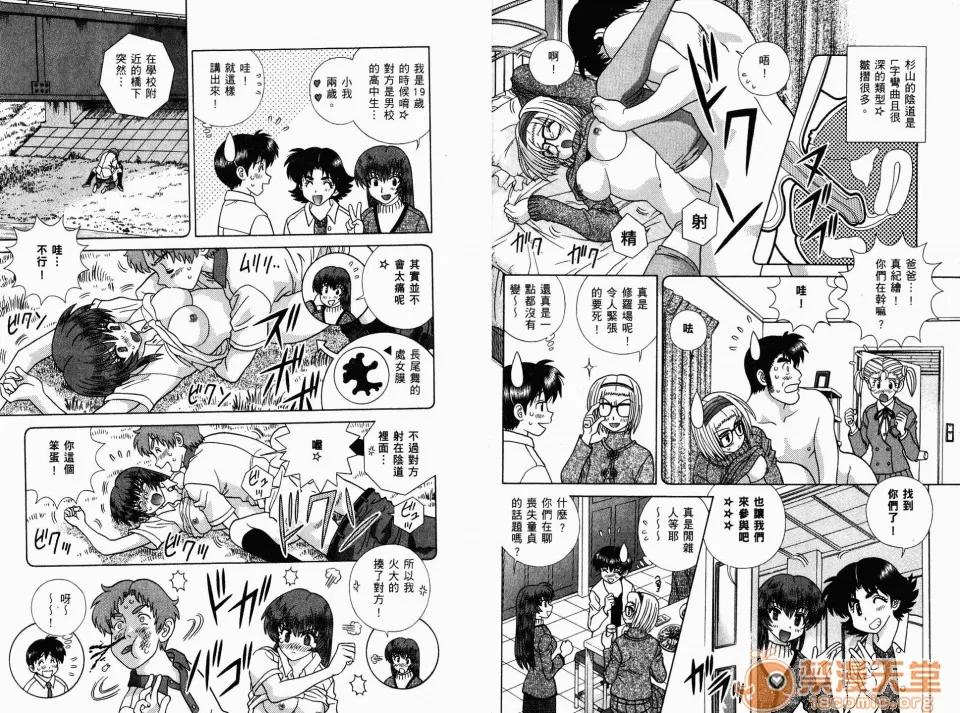 夫妻成长日记 夫妻成长日记 39 第29页