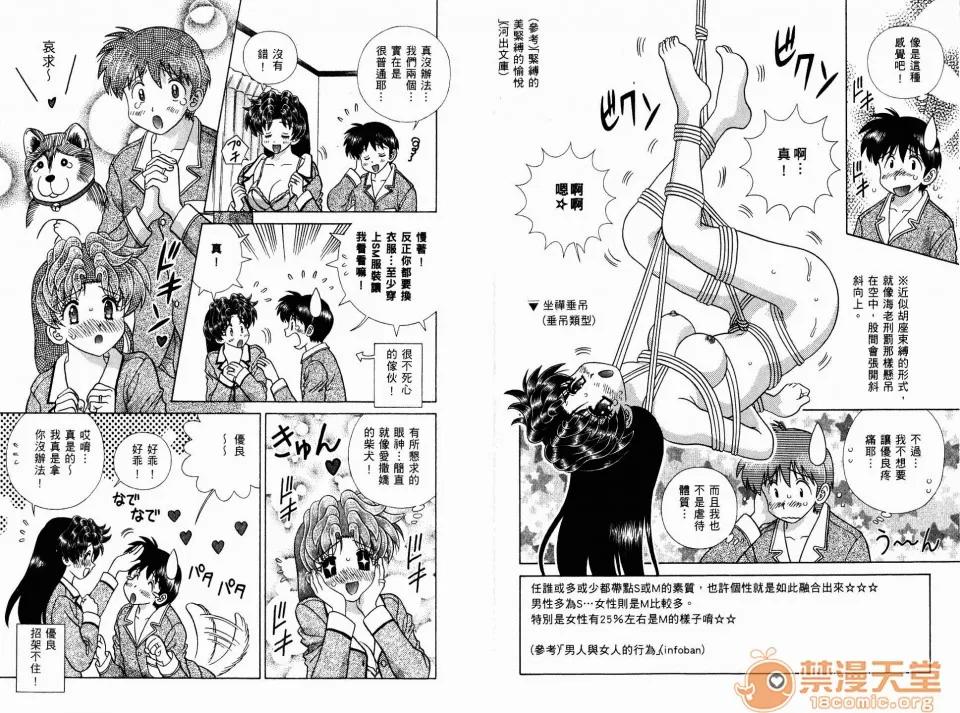 夫妻成长日记 夫妻成长日记 39 第34页