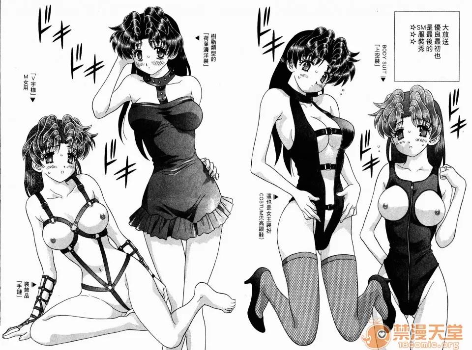 夫妻成长日记 夫妻成长日记 39 第36页