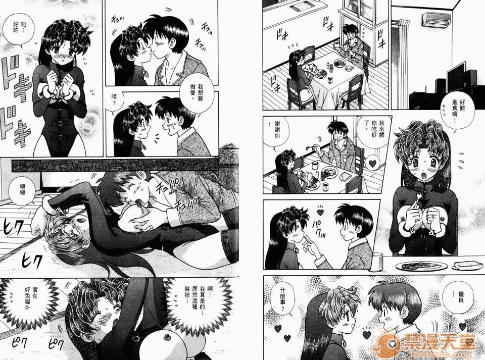 夫妻成长日记 夫妻成长日记 39 第39页