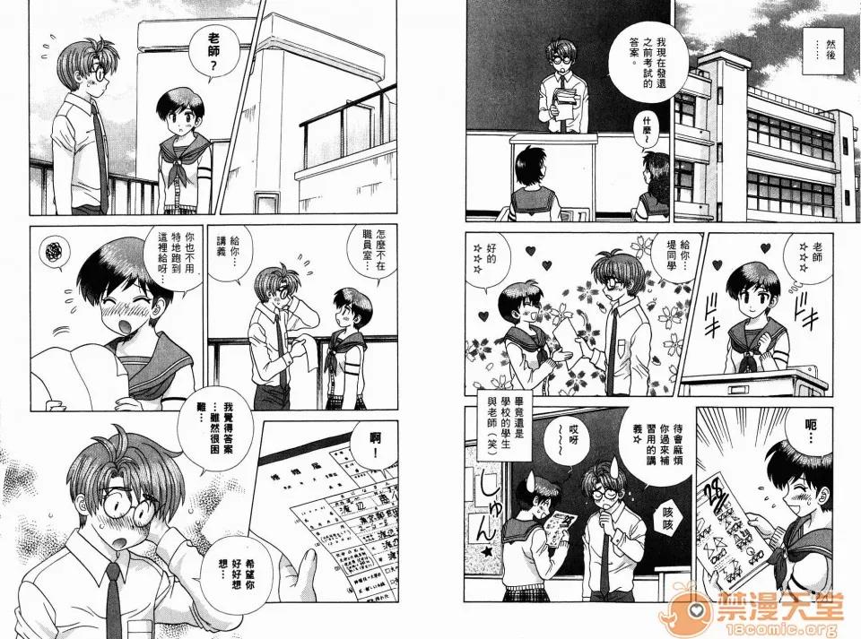 夫妻成长日记 夫妻成长日记 39 第49页