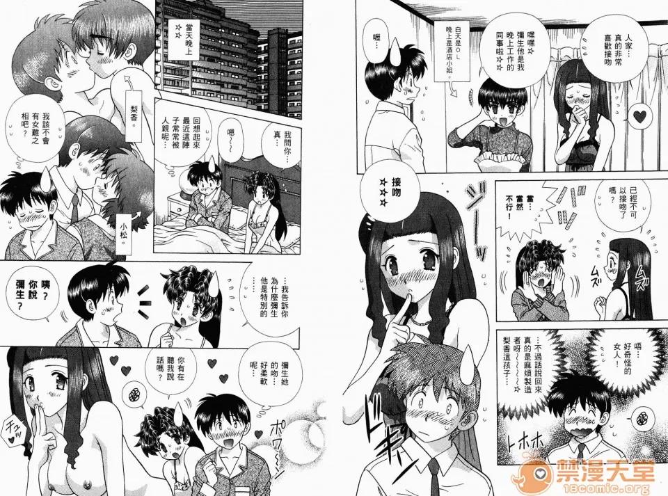夫妻成长日记 夫妻成长日记 39 第53页