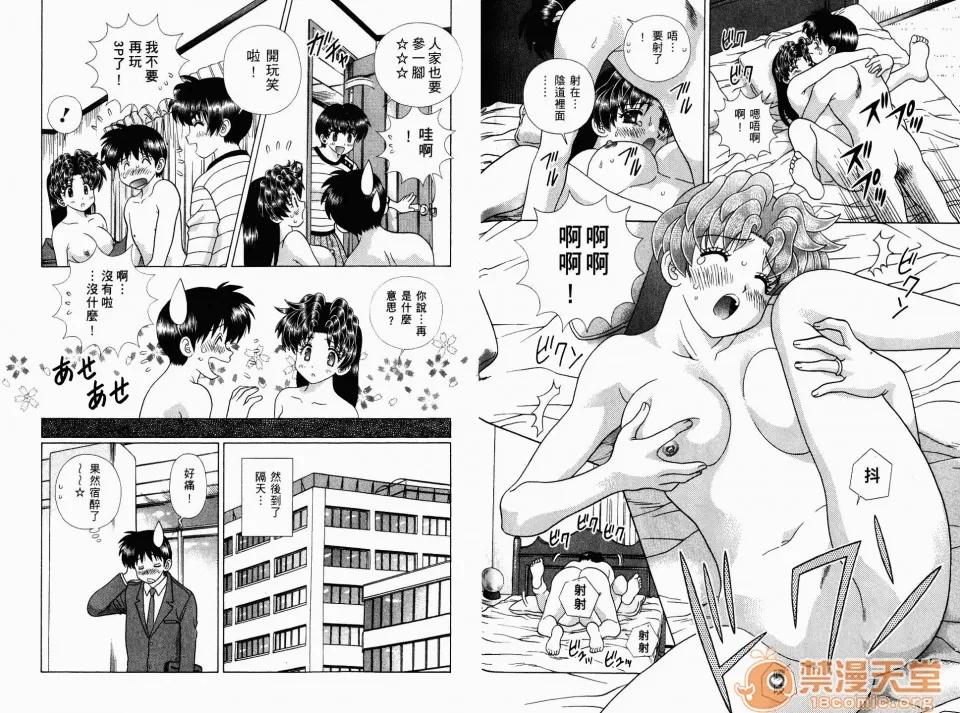 夫妻成长日记 夫妻成长日记 39 第67页