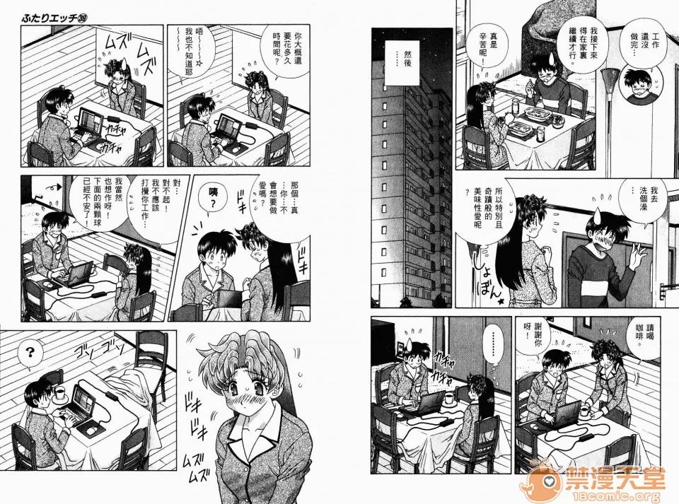 夫妻成长日记 夫妻成长日记 39 第71页