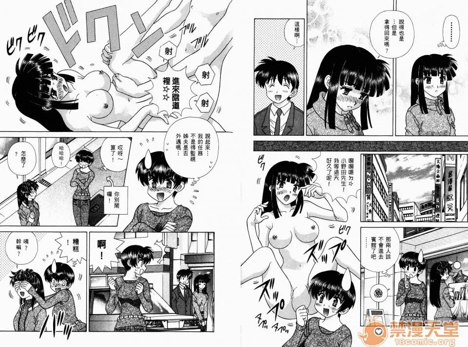 夫妻成长日记 夫妻成长日记 39 第83页