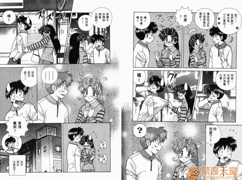 夫妻成长日记 夫妻成长日记 39 第93页