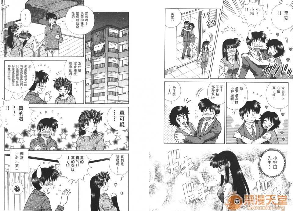 夫妻成长日记 夫妻成长日记 40 第14页