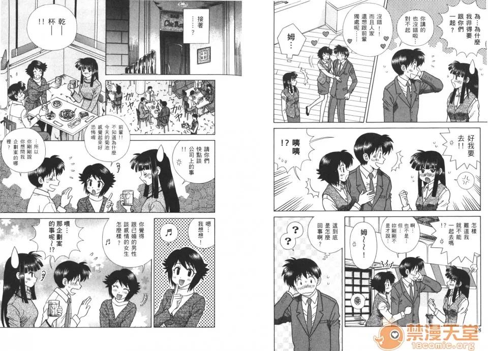夫妻成长日记 夫妻成长日记 40 第16页