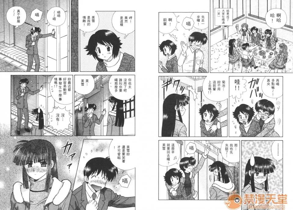 夫妻成长日记 夫妻成长日记 40 第19页