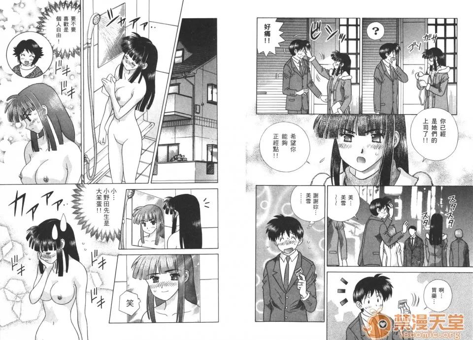 夫妻成长日记 夫妻成长日记 40 第20页