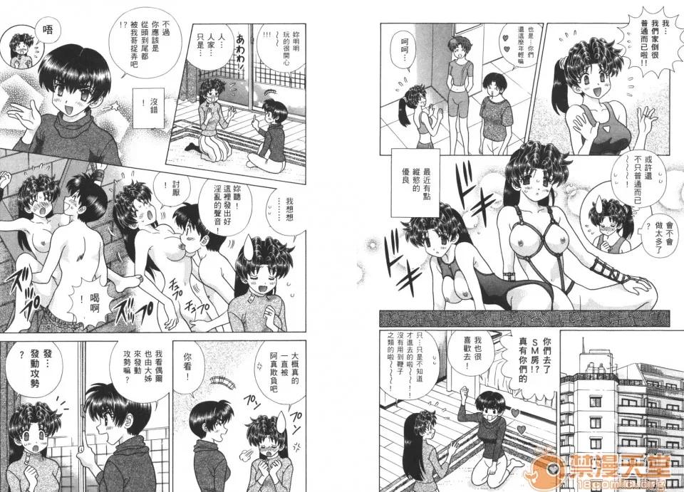 夫妻成长日记 夫妻成长日记 40 第32页