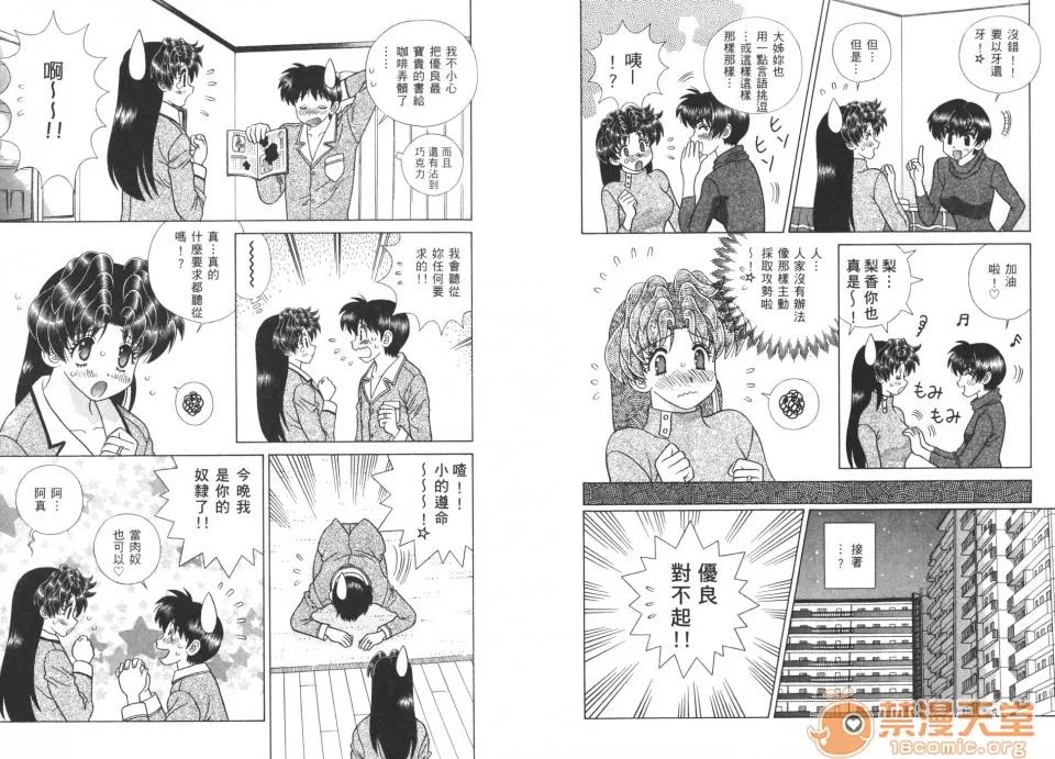 夫妻成长日记 夫妻成长日记 40 第33页