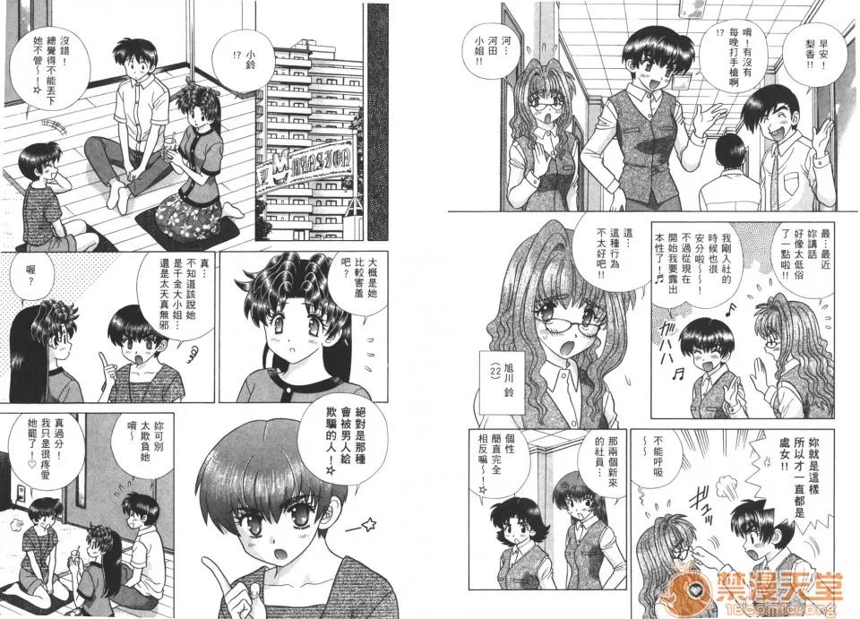 夫妻成长日记 夫妻成长日记 40 第47页