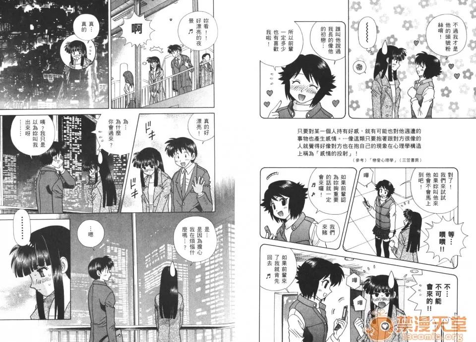 夫妻成长日记 夫妻成长日记 40 第70页
