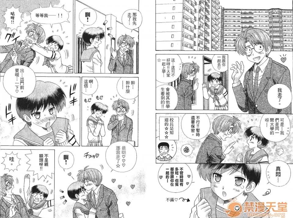 夫妻成长日记 [克亚树][夫妻成长日记][Vol_41] 第16页