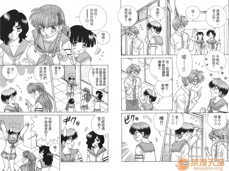 夫妻成长日记 [克亚树][夫妻成长日记][Vol_41] 第18页