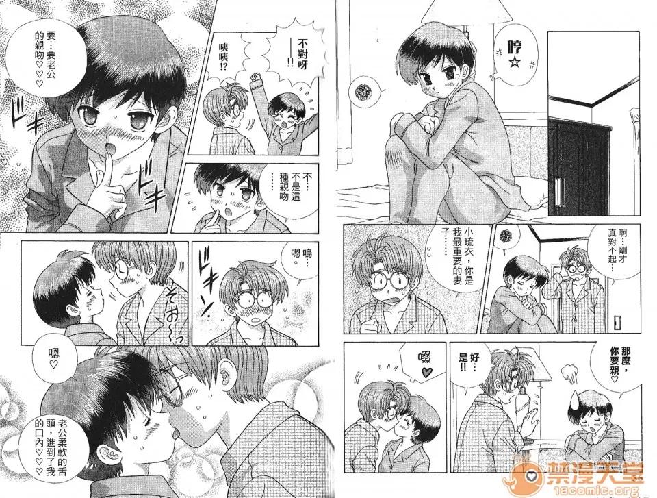 夫妻成长日记 [克亚树][夫妻成长日记][Vol_41] 第21页