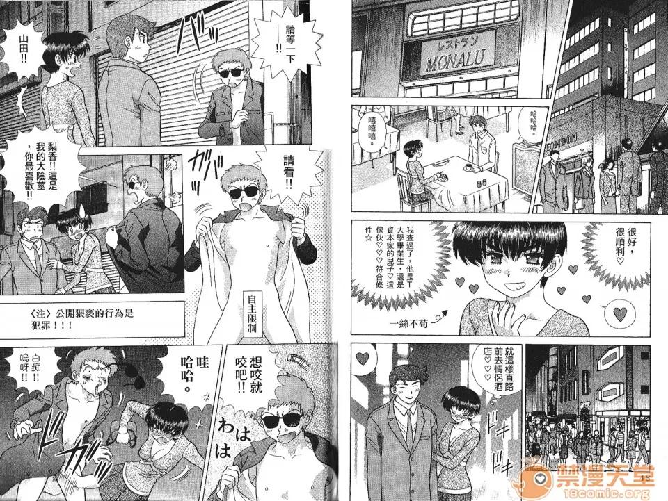 夫妻成长日记 [克亚树][夫妻成长日记][Vol_41] 第27页