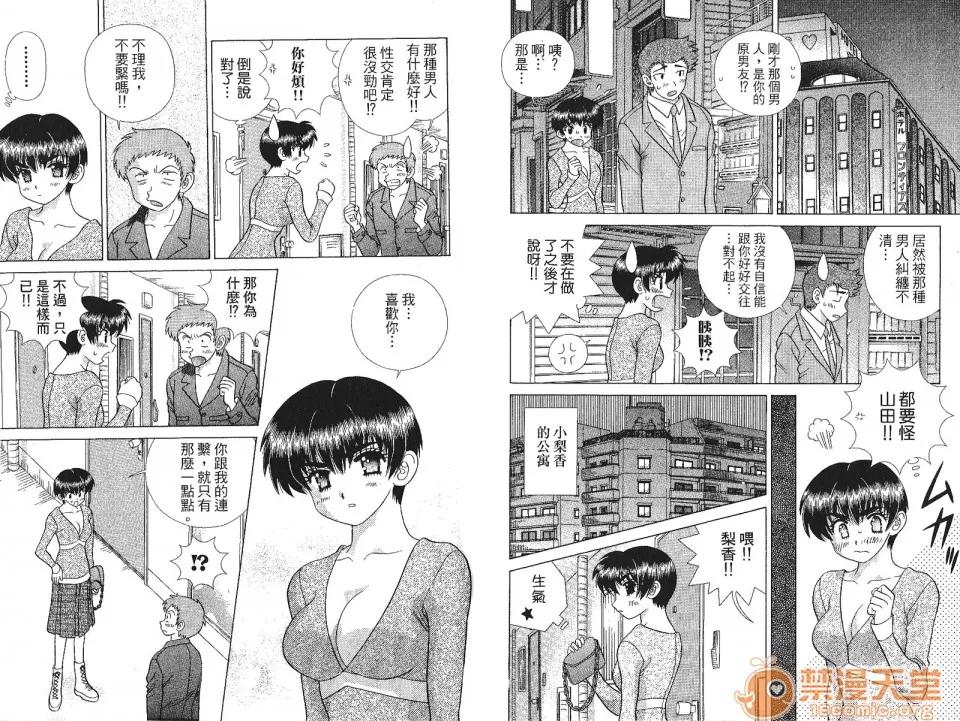 夫妻成长日记 [克亚树][夫妻成长日记][Vol_41] 第29页