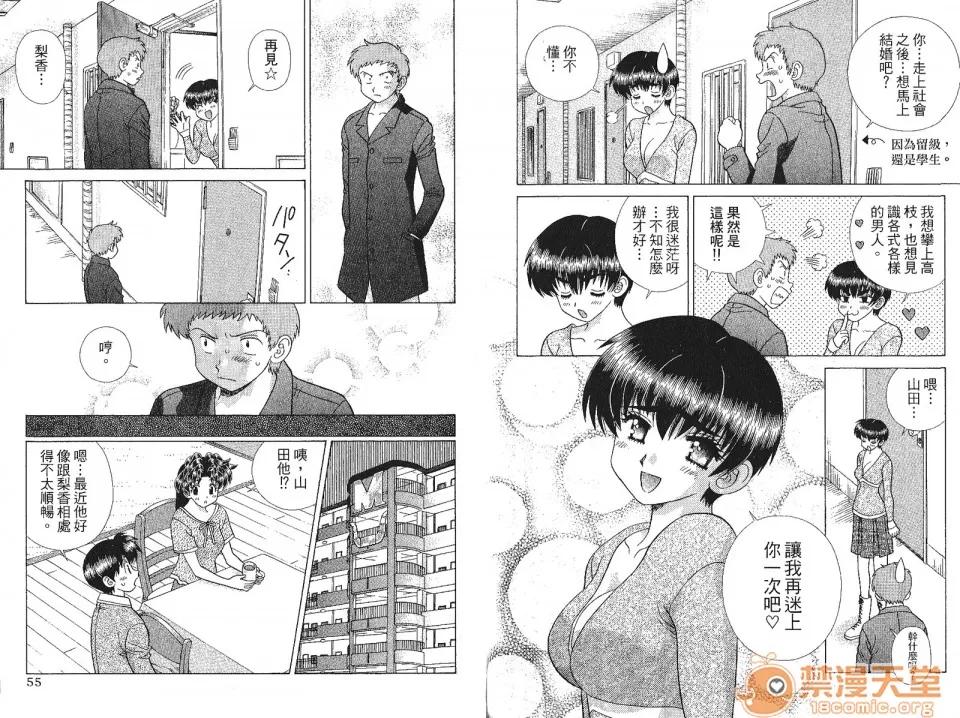 夫妻成长日记 [克亚树][夫妻成长日记][Vol_41] 第30页