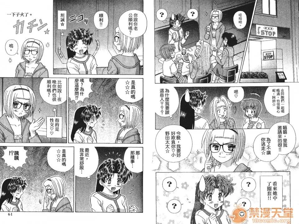 夫妻成长日记 [克亚树][夫妻成长日记][Vol_41] 第33页
