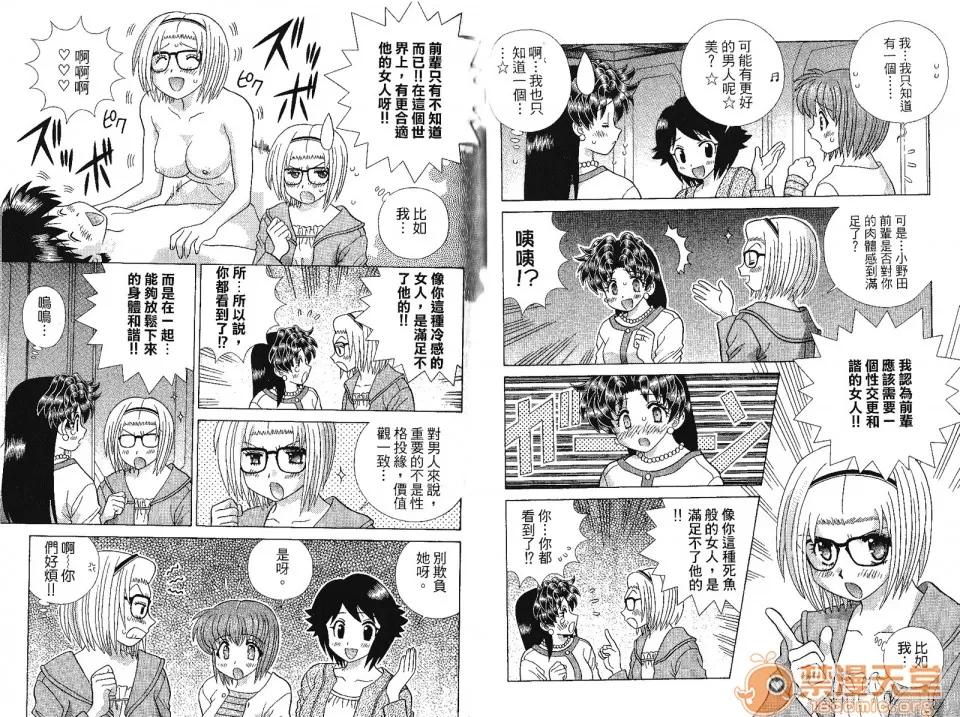 夫妻成长日记 [克亚树][夫妻成长日记][Vol_41] 第35页